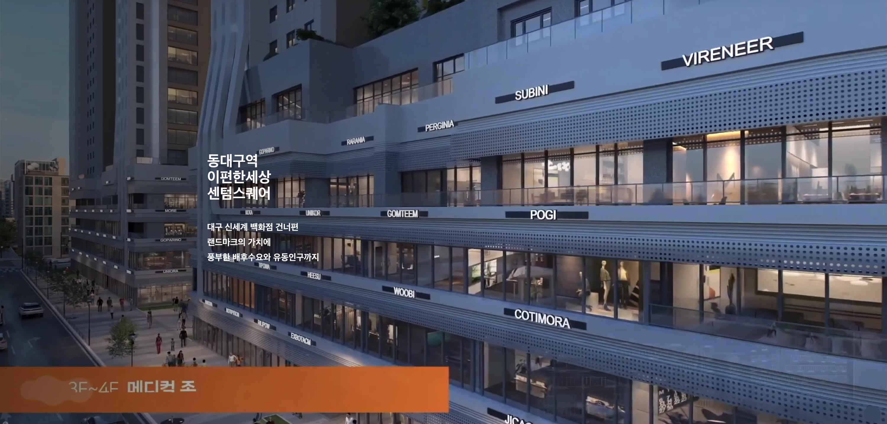 동대구역 이편한세상.png